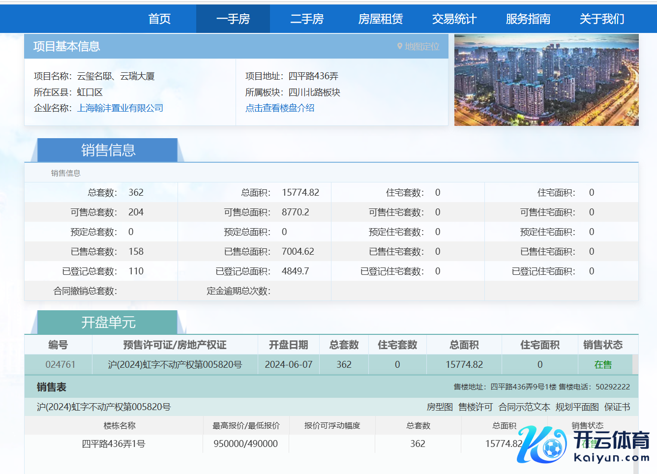 汇元玺业主公开信 突显招商蛇口库存勤苦