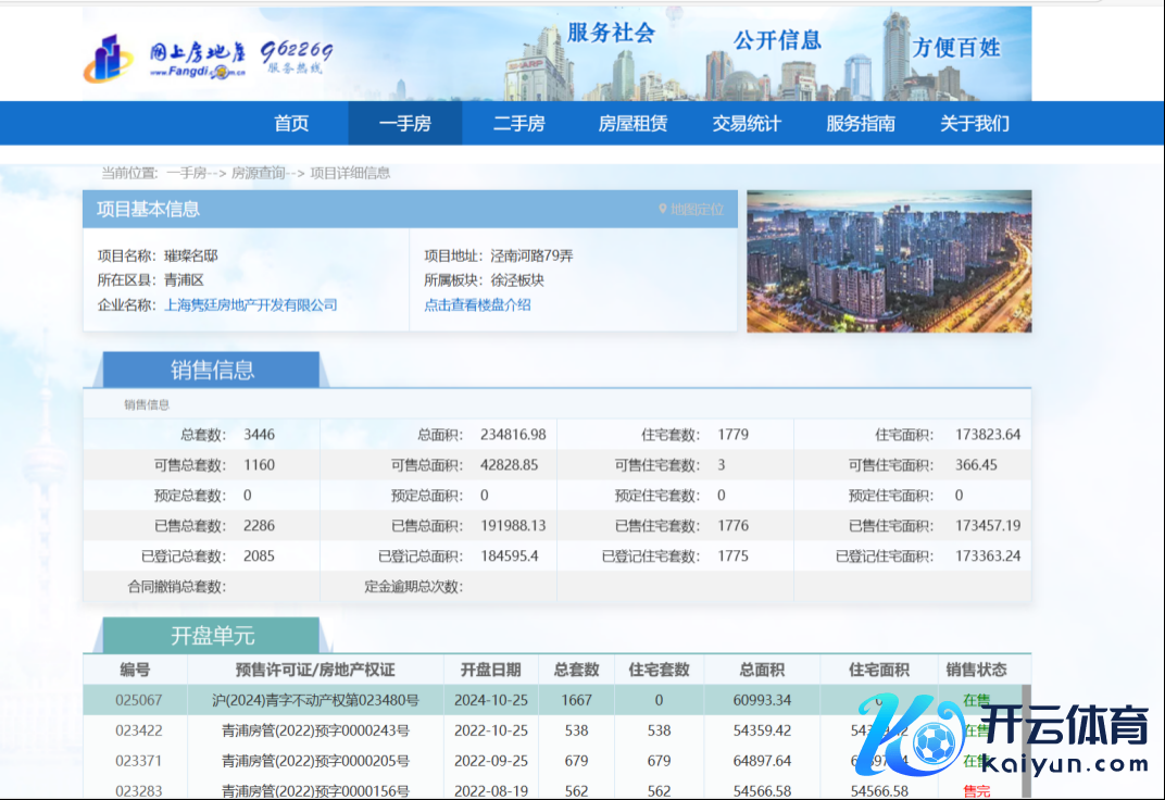 汇元玺业主公开信 突显招商蛇口库存勤苦