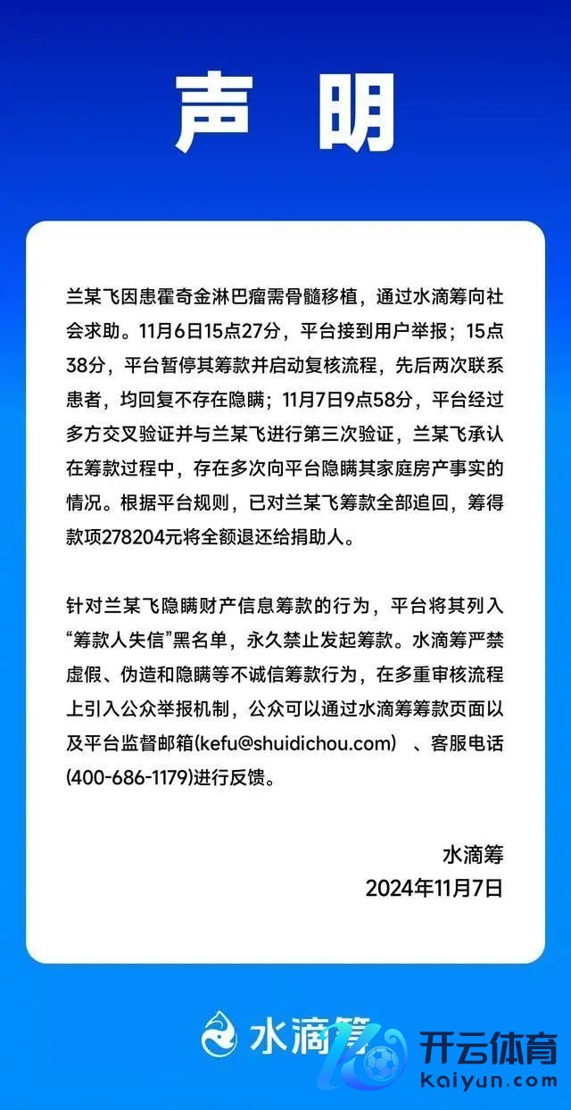 抗癌者筹款后晒新址照:有钱后飘了 筹款风云激励质疑