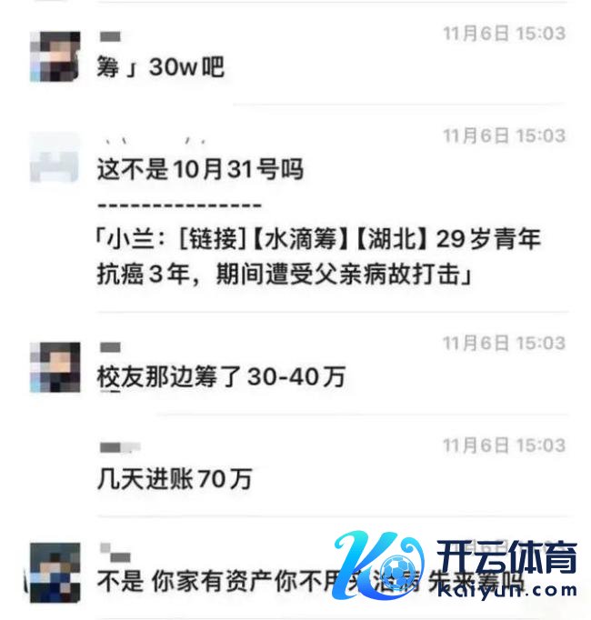 抗癌者筹款后晒新址照:有钱后飘了 筹款风云激励质疑