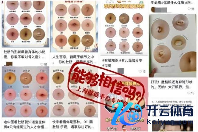 看肚脐式样能知说念体格好不好?